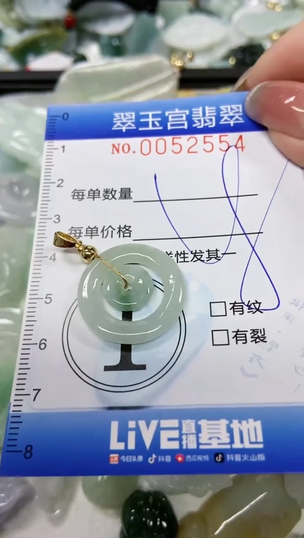 【闪购商品】翡翠颈饰未镶嵌闪购0052554