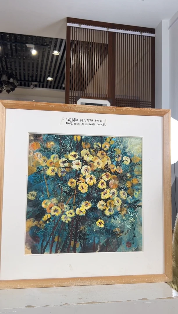 版画耿玉琨名章限量版画S