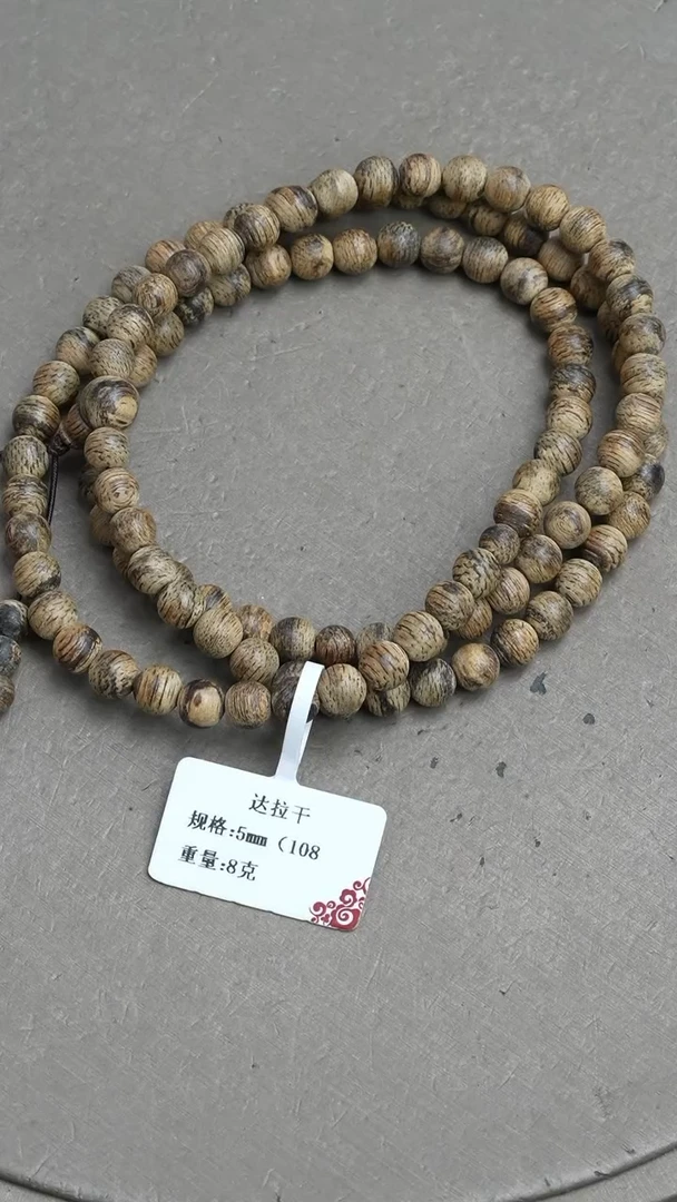 【闪购商品】沉香手串达拉干沉香8克0.5手串多圈