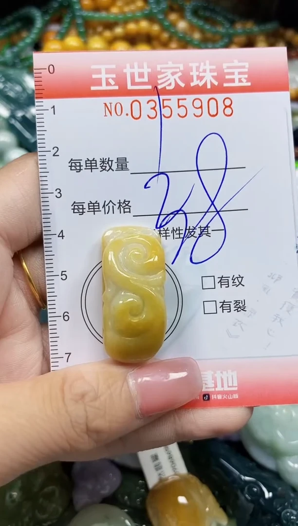 颈饰未镶嵌翡翠翡翠闪购Y0355908