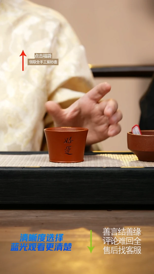 紫砂主人杯朱泥刻好运
