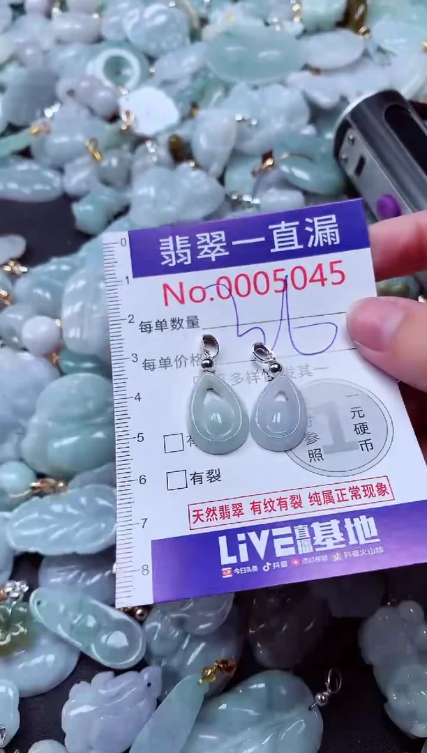 吊坠(不含链)未镶嵌翡翠5045