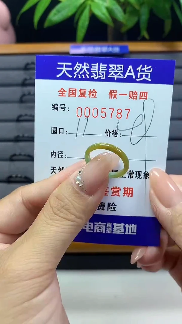 【闪购商品】翡翠戒圈未镶嵌5787天然翡翠A货