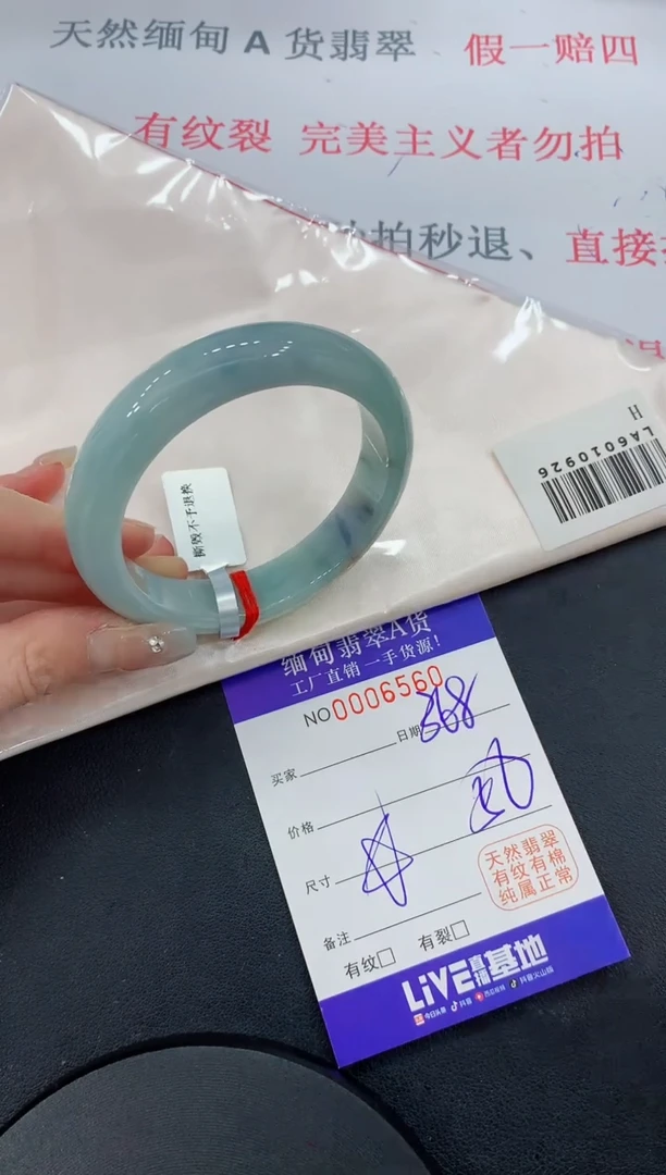 未镶嵌手镯翡翠60翡翠手镯