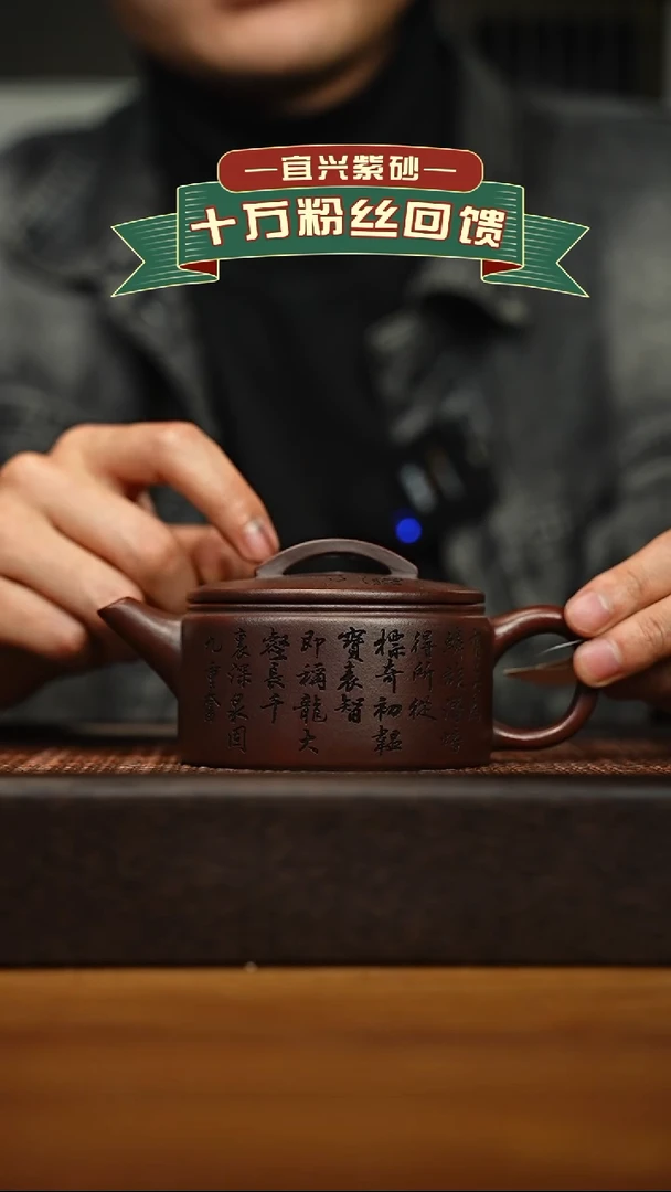 茶壶紫砂宜兴原矿 半手工 紫砂壶容量240cc