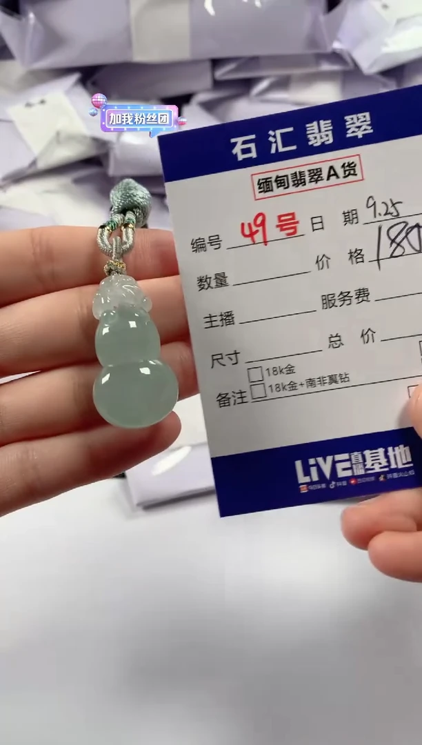 颈饰未镶嵌翡翠1