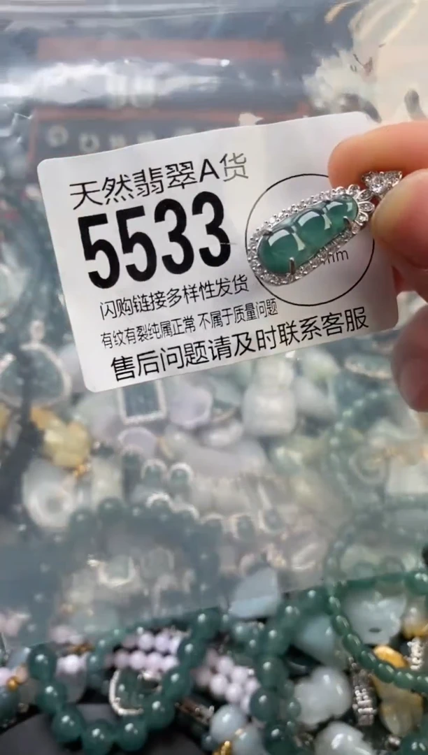 颈饰未镶嵌翡翠翡翠5533