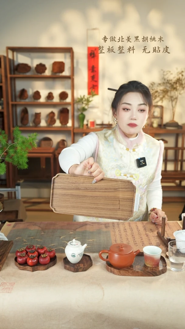 【闪购商品】北美黑胡桃木茶盘775