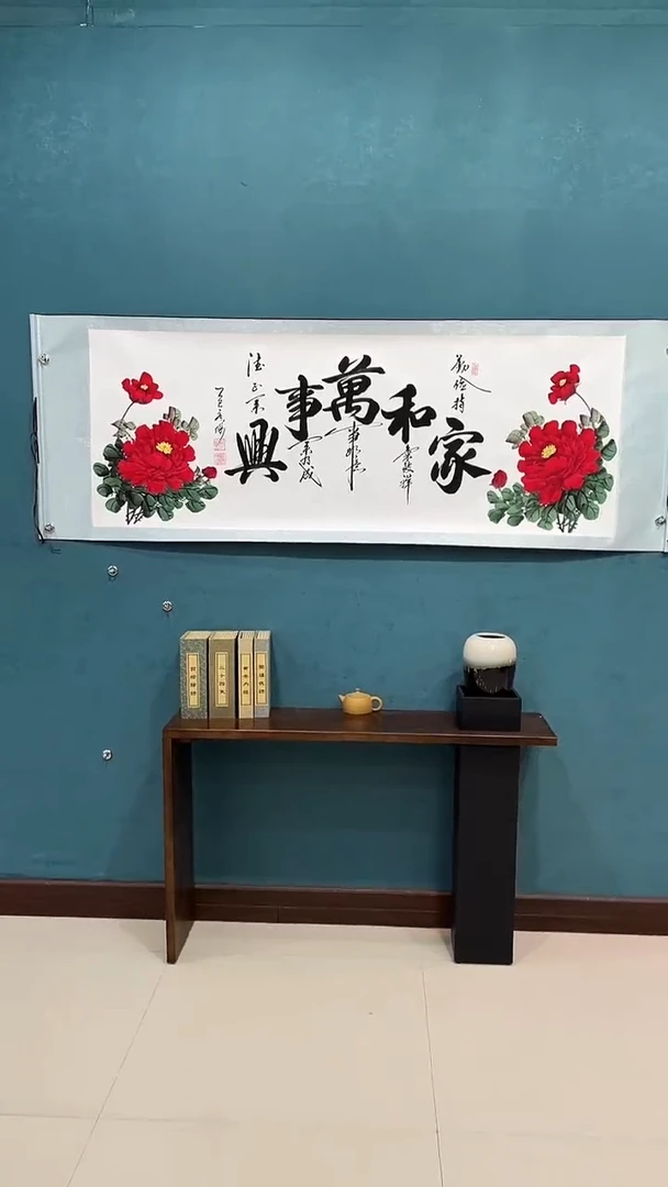 国画《家和万事兴牡丹》70*200厘米卷轴软裱