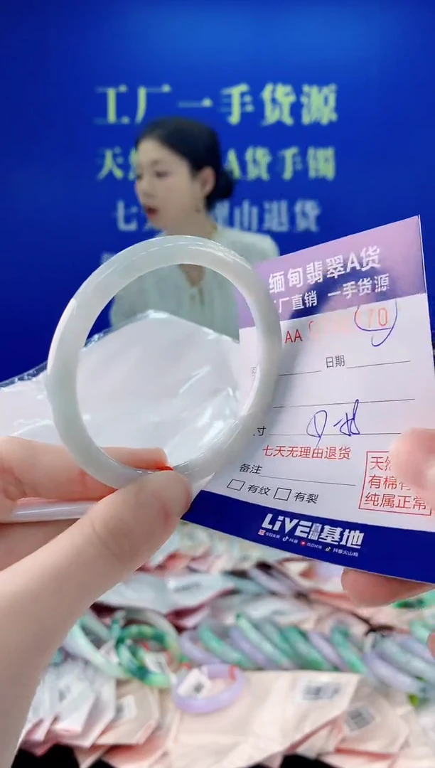 未镶嵌手镯翡翠70