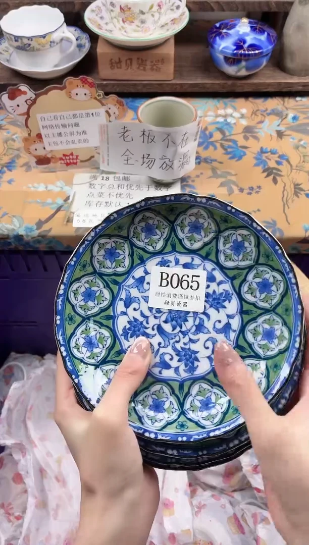 瓷片每*天                B065