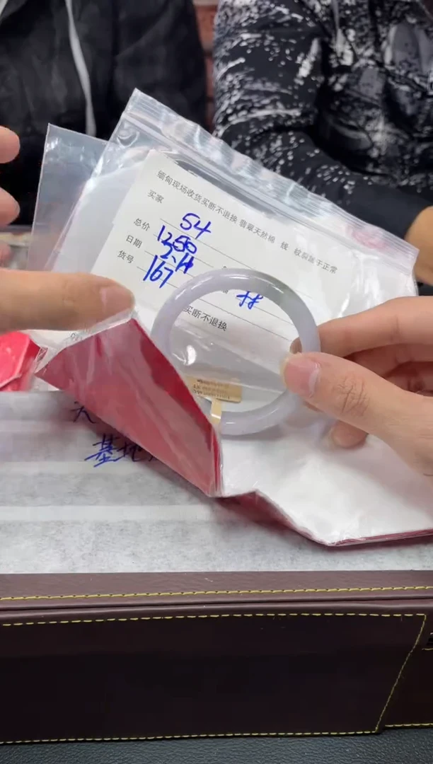 【闪购商品】定制翡翠1未镶嵌毛货手镯需精细抛光/54