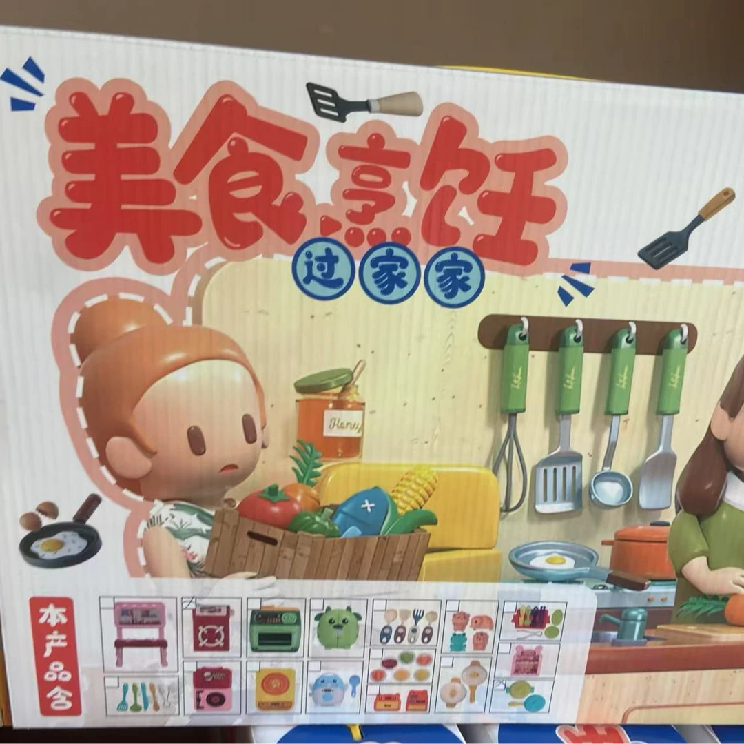 美食烹饪过家家玩具