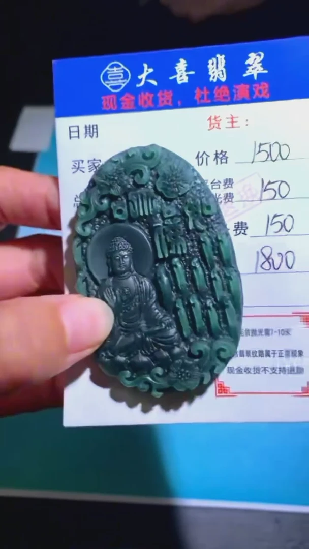 未镶嵌定制翡翠-毛货-不退不换-