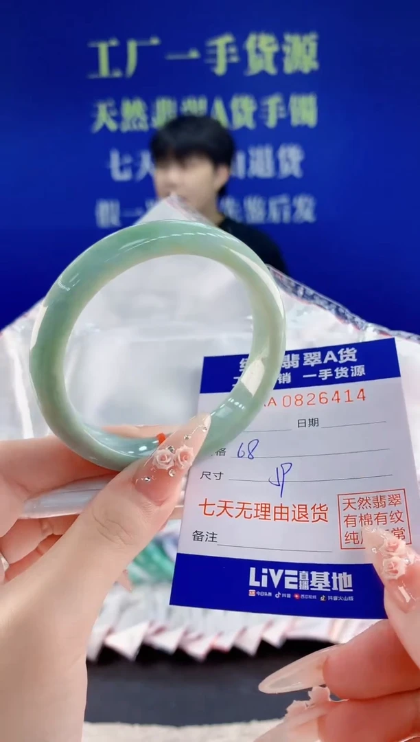 未镶嵌手镯翡翠14天然翡翠A货