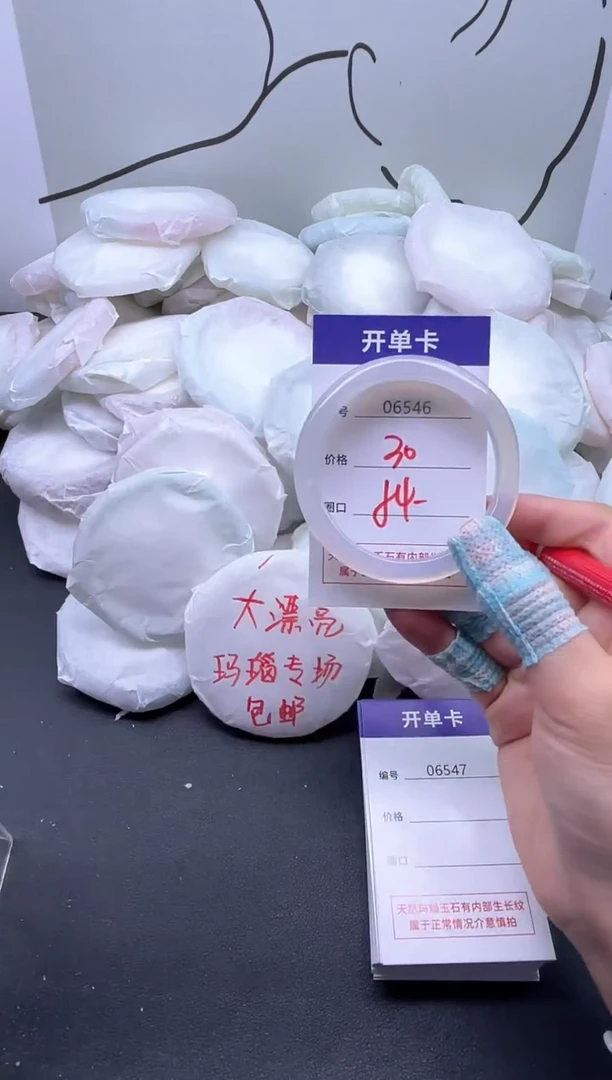 手镯玛瑙/玉髓未镶嵌6546
