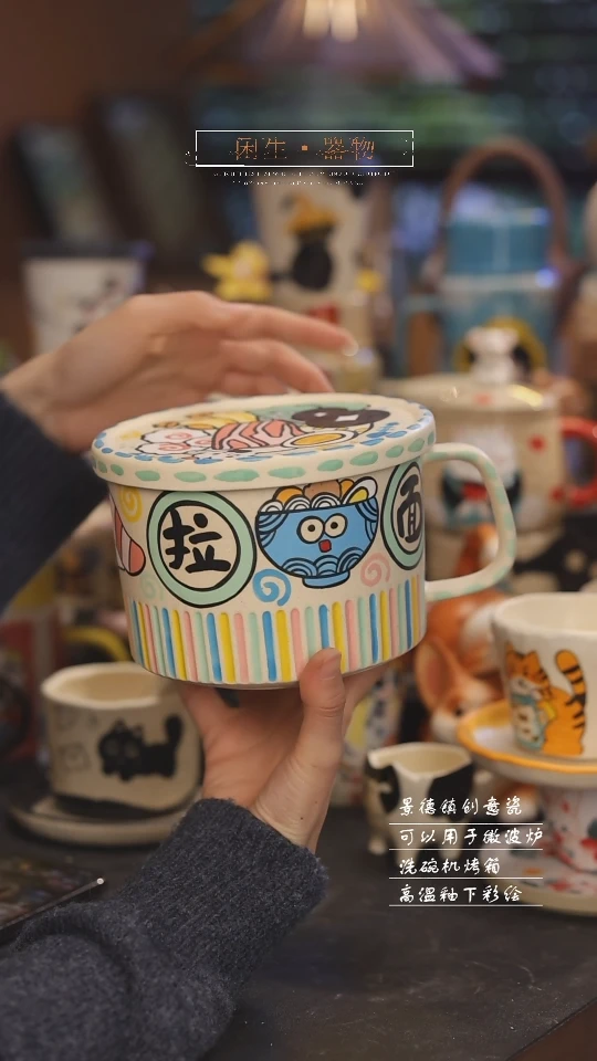 【闪购商品】景德镇可爱设计师款陶瓷