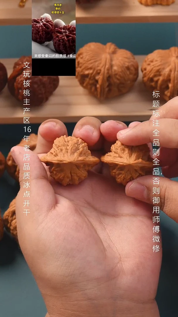 把件文玩核桃37七步沟16号