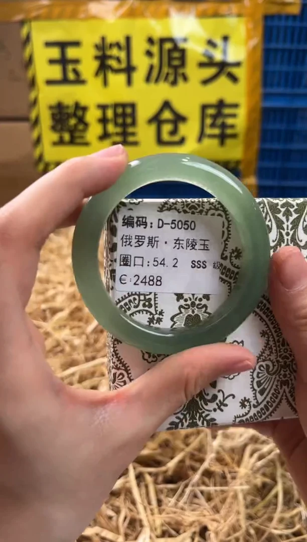 未镶嵌手镯石英质玉D-5050