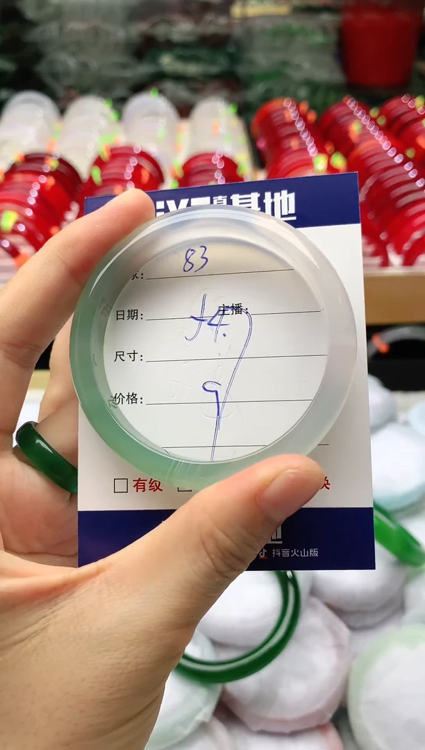 玛瑙/玉髓手镯未镶嵌83