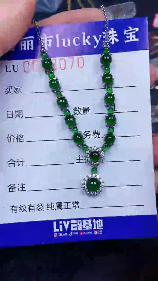 颈饰银S925镶嵌翡翠8070