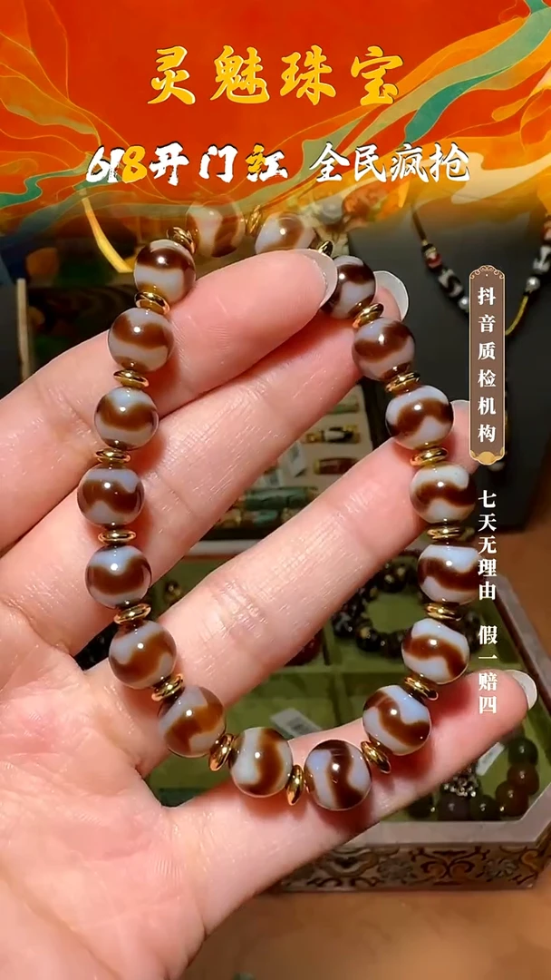 未镶嵌手链玛瑙/玉髓（覆膜）手串