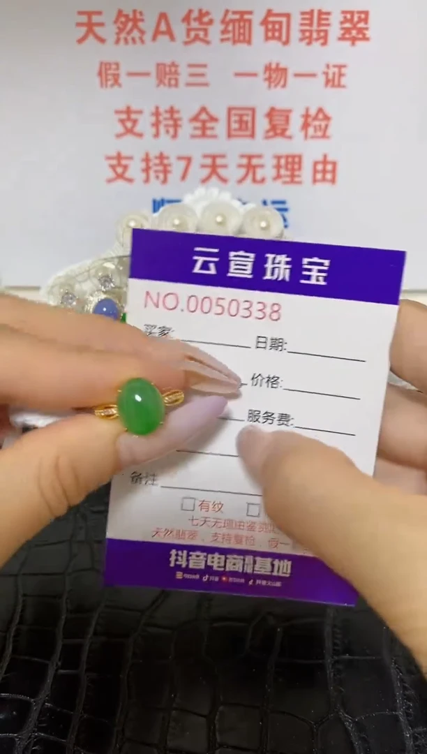 翡翠戒指银S925镶嵌/0338