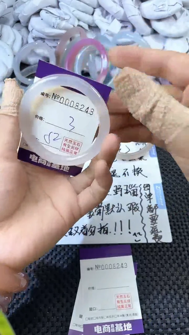 玛瑙/玉髓手镯未镶嵌8248