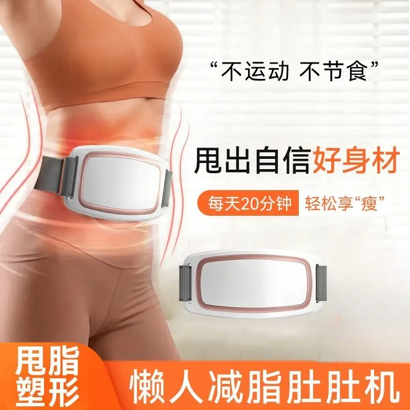 HYUNDAI/现代懒人甩脂肚机收腹高频加热腹部按摩腹部热敷震脂腰带