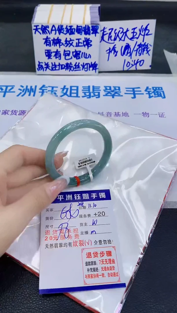 未镶嵌手镯翡翠111