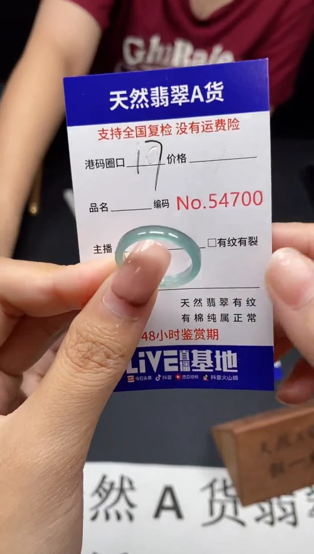 未镶嵌戒指翡翠天然A货翡翠4700