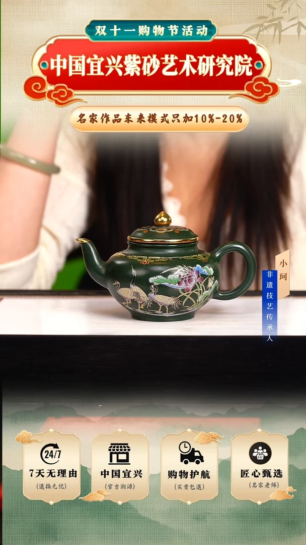 茶壶紫砂陶茶文化任秋兴          可心绿泥240cc左右