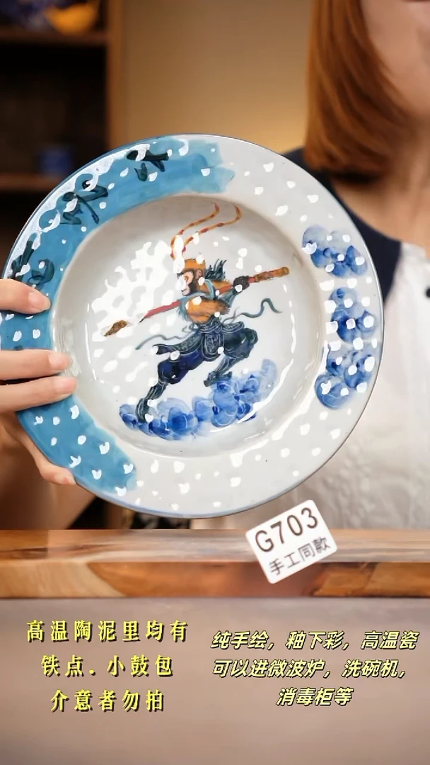 其他G703陶然集器瓷器