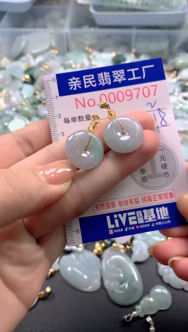 颈饰未镶嵌翡翠9707