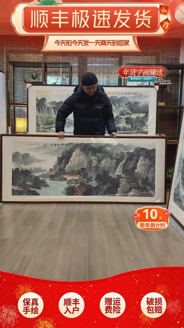 【闪购商品】国画纯手绘纯实木205*85cm