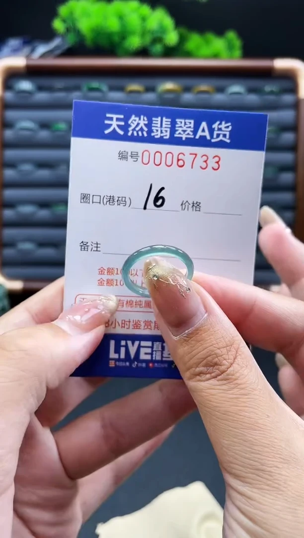 未镶嵌戒指翡翠戒圈