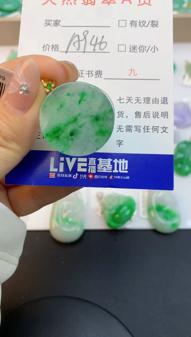 颈饰18K金镶嵌翡翠天然缅甸a货翡翠百元以上9元证书费自理