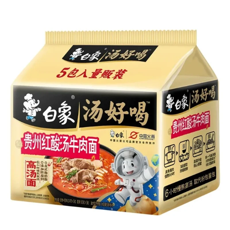 白象汤好喝 贵州红酸汤牛肉面 114g*5包/袋