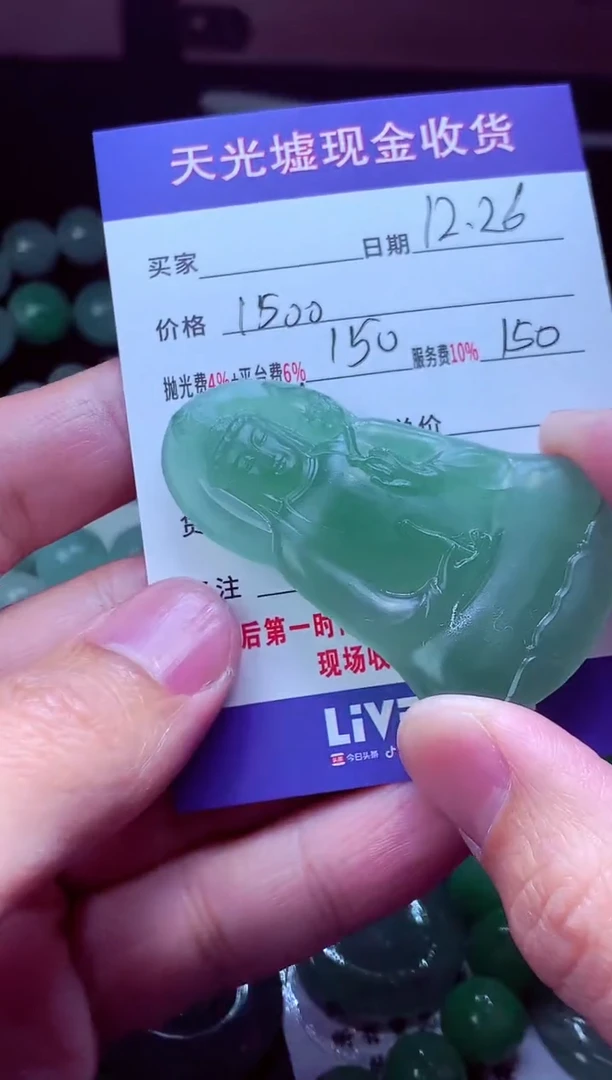 未镶嵌定制翡翠十**三翡翠毛货定制570801