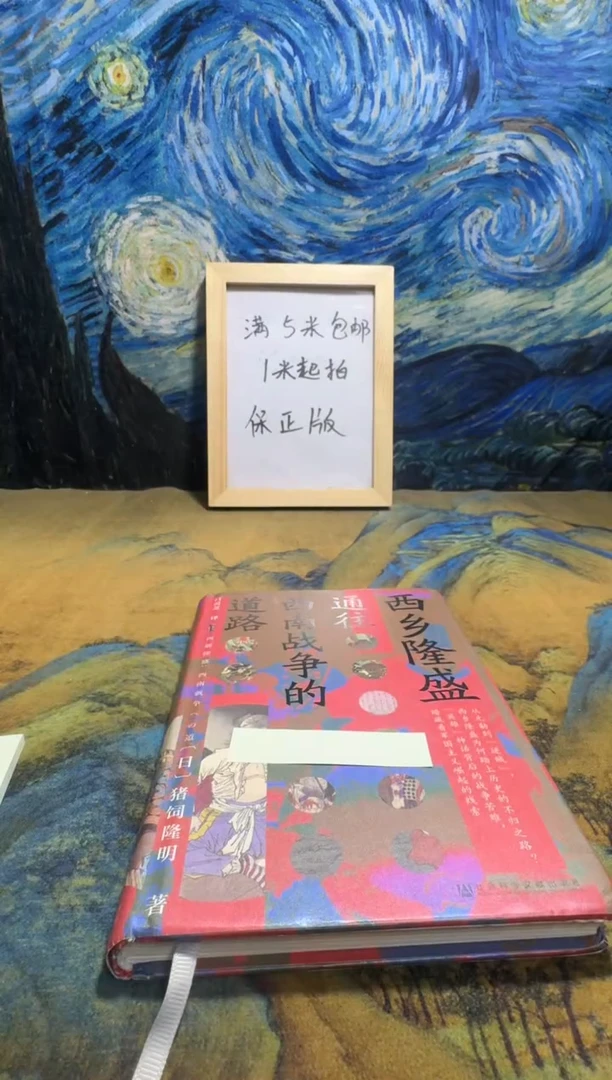 安***万永威书社下单链接