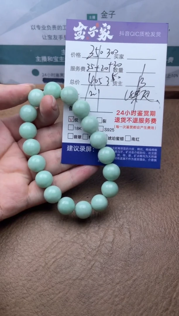 未镶嵌手串翡翠502441482