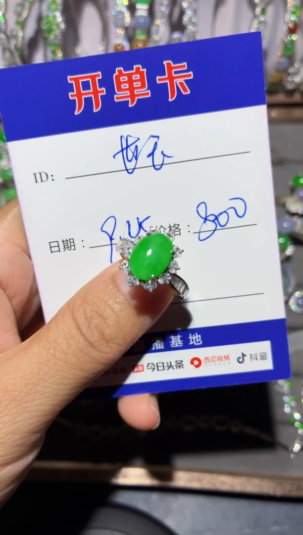 银S925镶嵌戒指翡翠江**玉 江南世玉