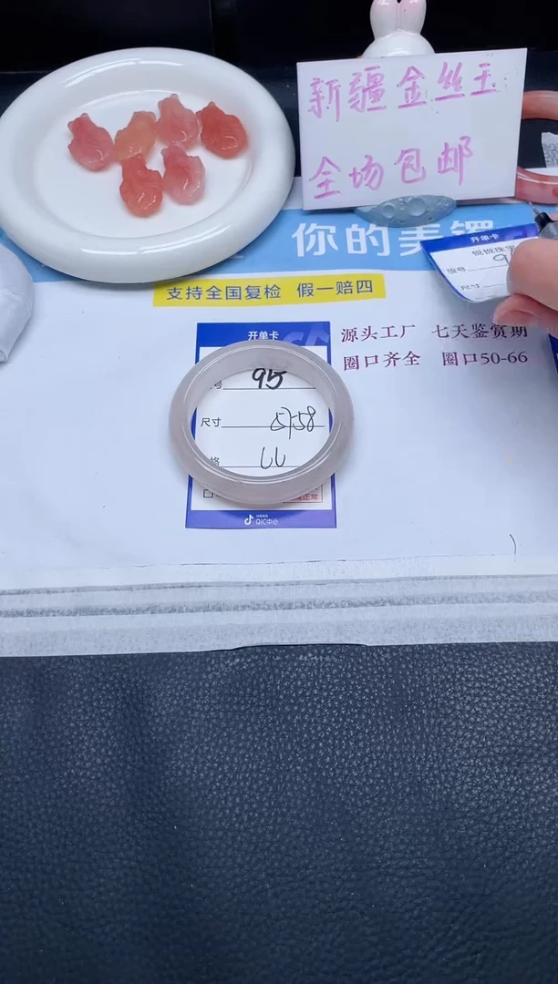 未镶嵌手镯石英质玉95-57+
