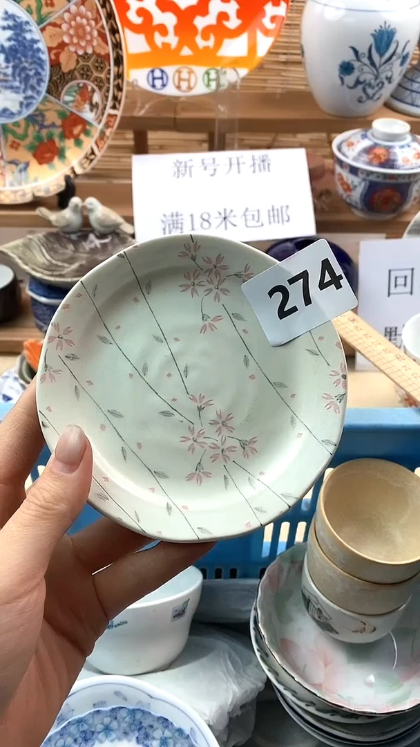 【闪购商品】瓷片新号开播，满18米包邮