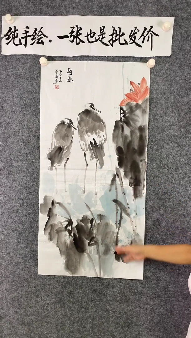 竖款荷趣尺寸100*50