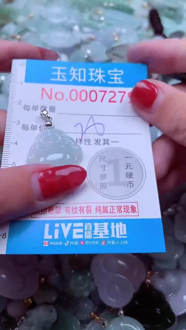吊坠(不含链)未镶嵌翡翠7279
