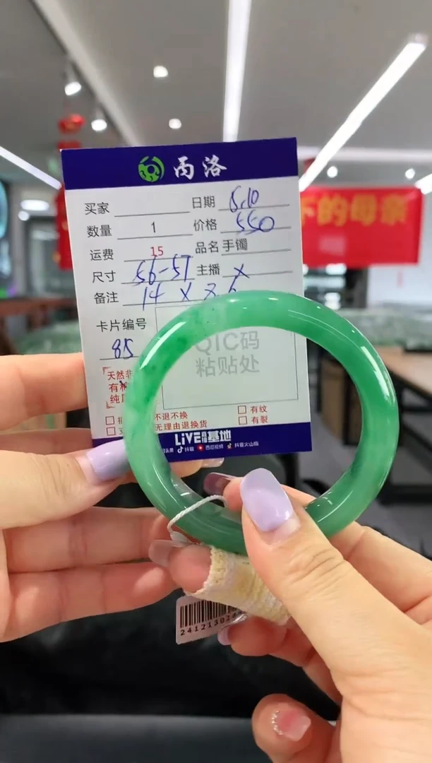 手镯石英质玉未镶嵌56-57