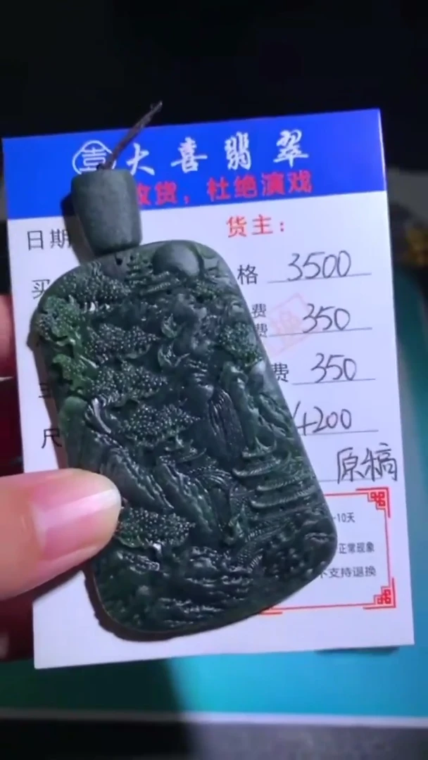 未镶嵌定制翡翠毛货-不退不换