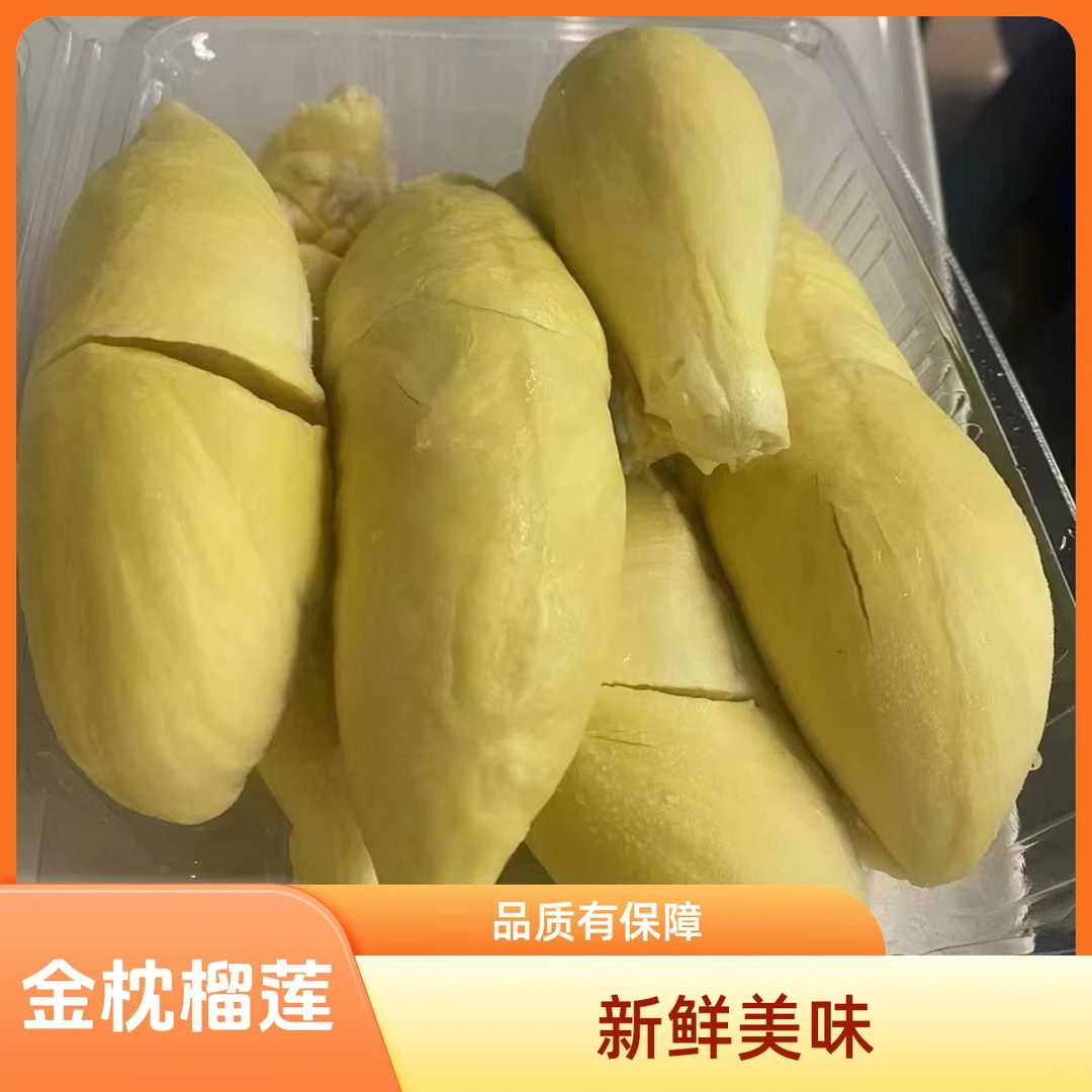 新鲜金枕榴莲1个3斤-10斤 核小肉厚金枕几内亚
