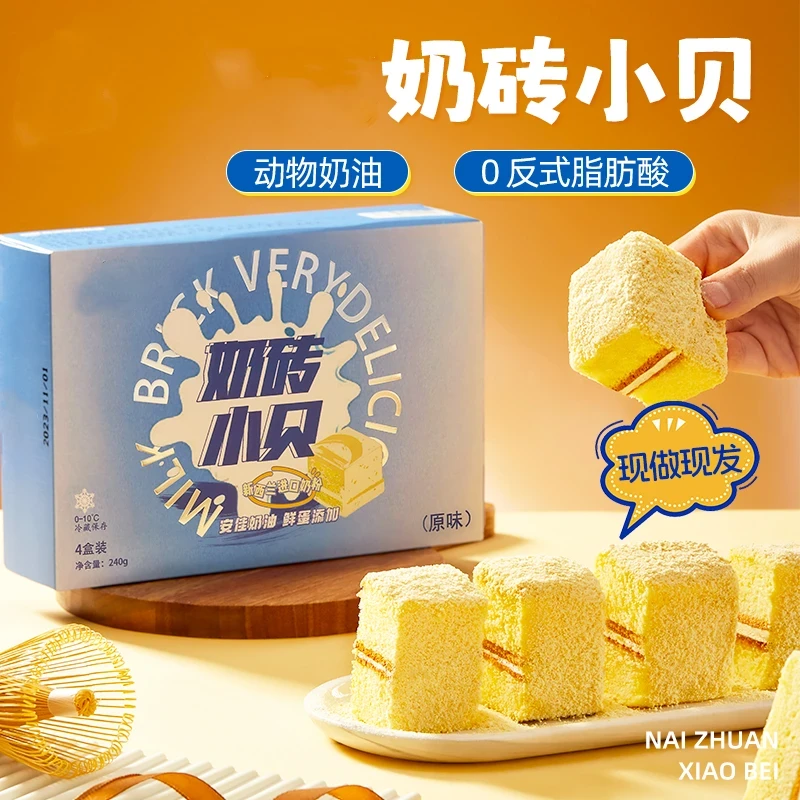 【直播专享】奶砖小贝动物奶油夹心蛋糕早餐点心夜宵零食甜品
